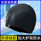 Swimming Caps for Men and Women Waterproof Head Big Head Circumference Long Hair Special Comfortable Silicone Ear Protectors